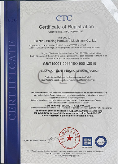 China Laizhou Huiding Hardware Co., Ltd certification